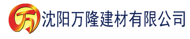 沈阳8050秋霞电影网建材有限公司_沈阳轻质石膏厂家抹灰_沈阳石膏自流平生产厂家_沈阳砌筑砂浆厂家